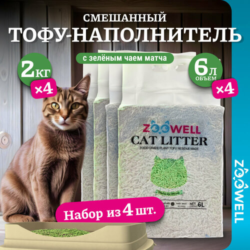 Наполнитель для кошачьего туалета ZooWell Care Mix смешанный 6 л (2 кг) с экстрактом зеленого чая, набор из 4 шт.