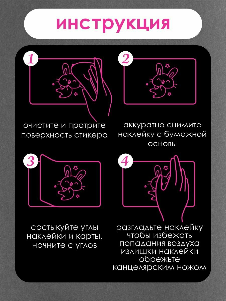 Наклейка на платежный стикер Губы — фото 1