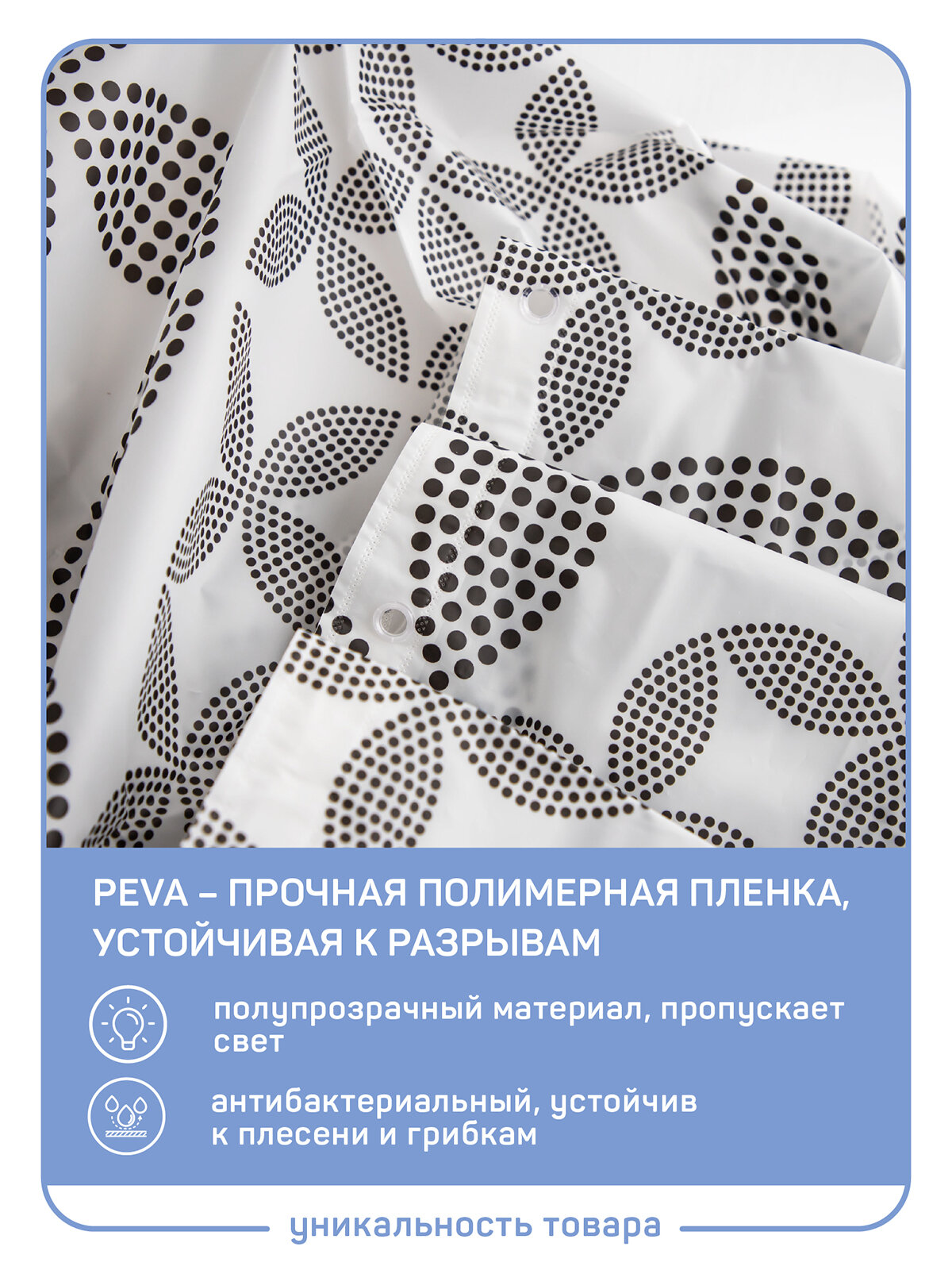 Штора для ванной комнаты Master House пева пленки Геометрия 180х200см, широкая, водонепроницаемая, 12 колец — фото 1