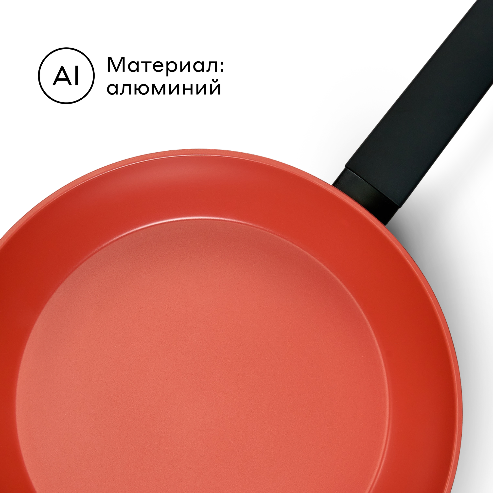 Сковорода из алюминия Pragma Rengan 28 см с антипригарным покрытием, индукция — фото 1