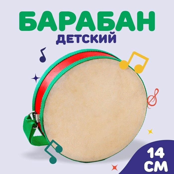 Музыкальная игрушка Лесная мастерская "Барабан" (415758)