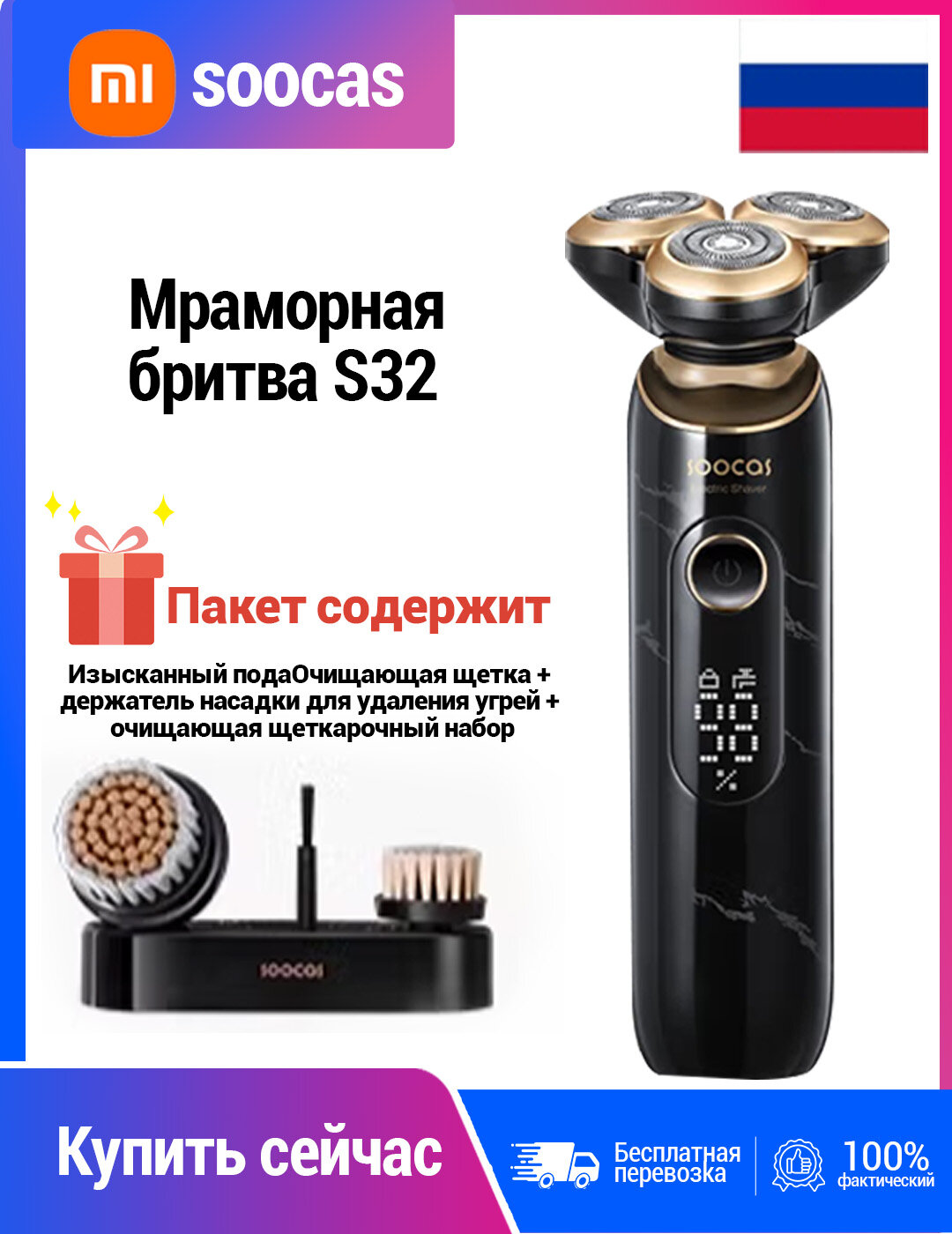 Xiaomi Soocas Electric Shaver S32, 3 головки, мраморный черный, роторная бритва