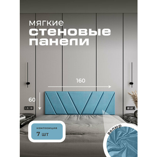 фото Мягкая стеновая панель 160x60, изголовье для кровати, морская волна