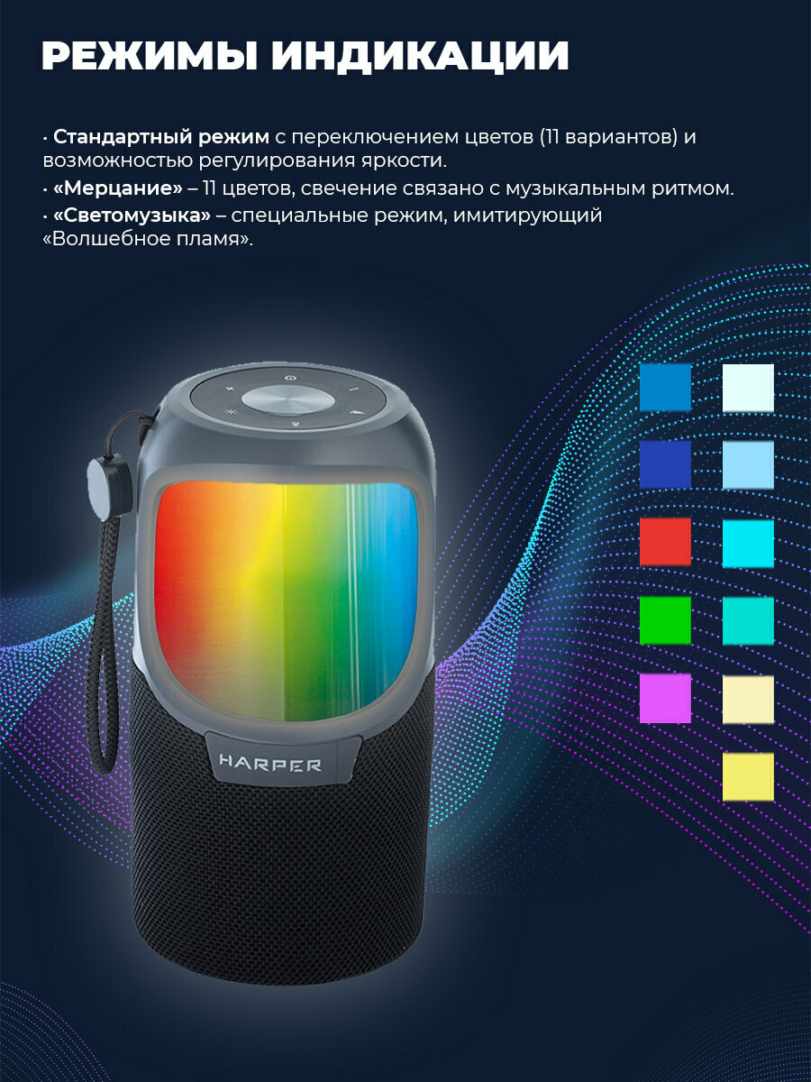 Колонка портативная с микрофоном Harper PSL-021, Bluetooth 5.0, 2200 мАч, 10 Вт, 11 цветов, 2 динамика, влагозащита — фото 1