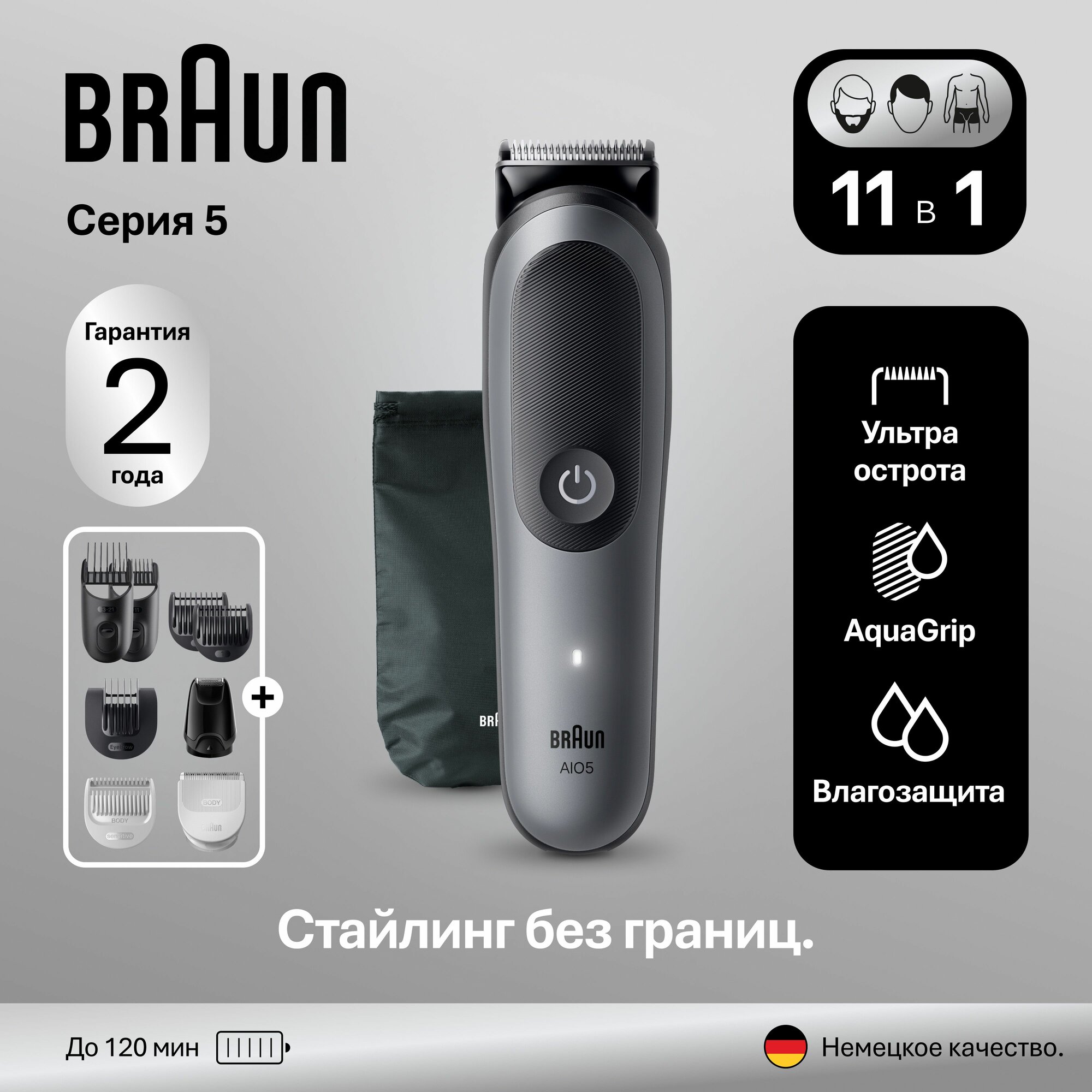 Триммер электрический Braun S5 AIO5560 Black универсальный 11в1 серый/черный