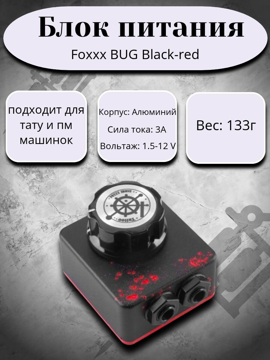 Блок питания для тату - машинки EZ Easy Touch 2 white