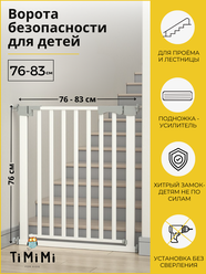 Ворота безопасности для детей, барьер-калитка для дверного проема и лестницы
