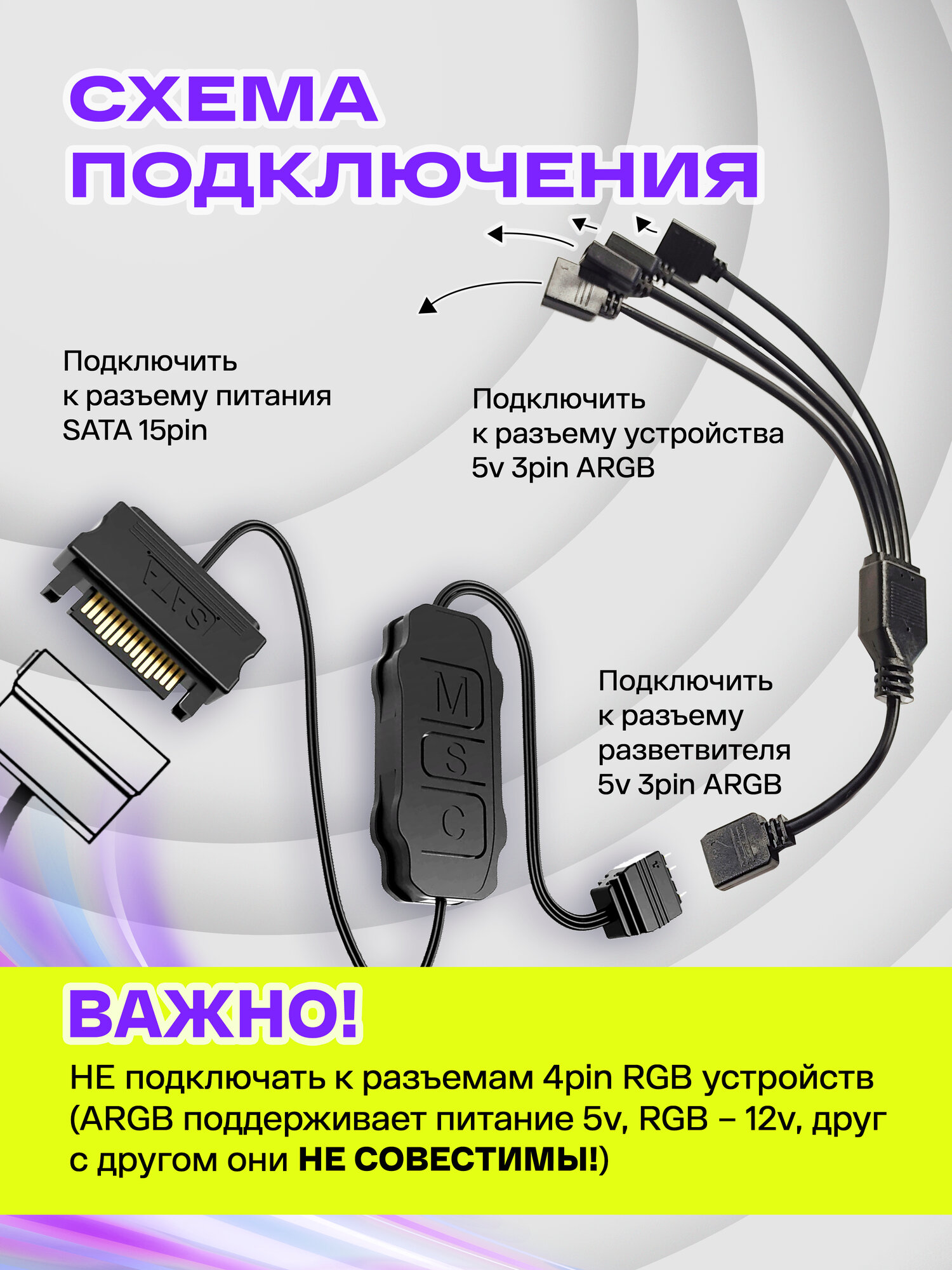 Контроллер ARGB для ПК. COOLMOON контроллер для вентиляторов с подсветкой 5v 3pin ARGB, питание SATA, черный + разветвитель на 4 выхода — фото 1
