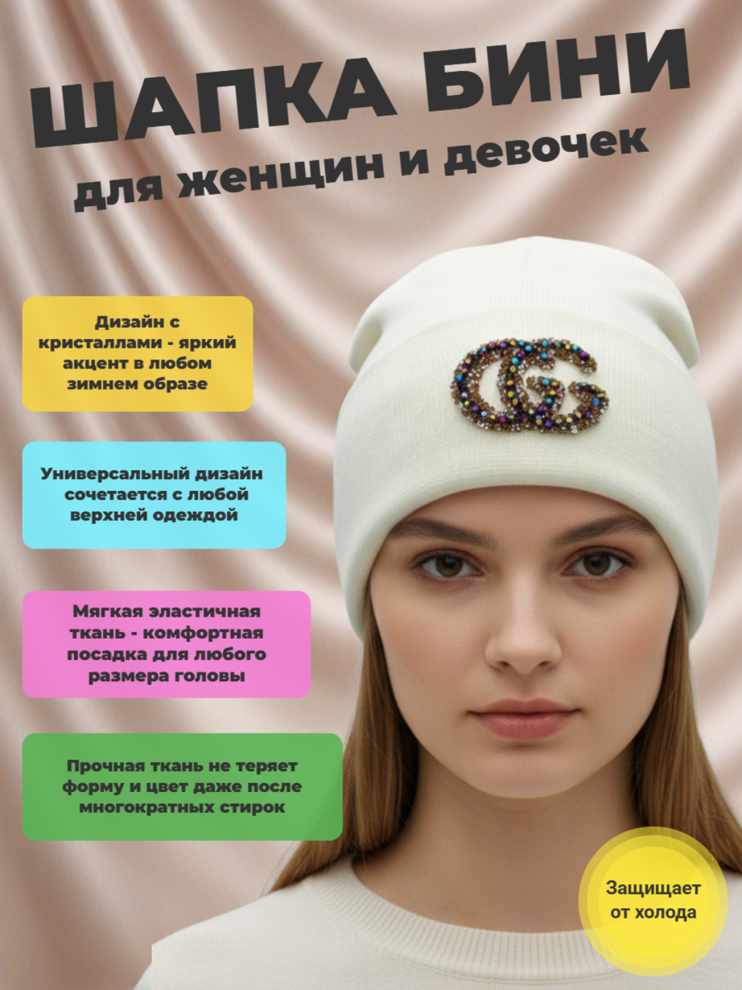 Шапка-бини для взрослых и детей, размер 56, белый