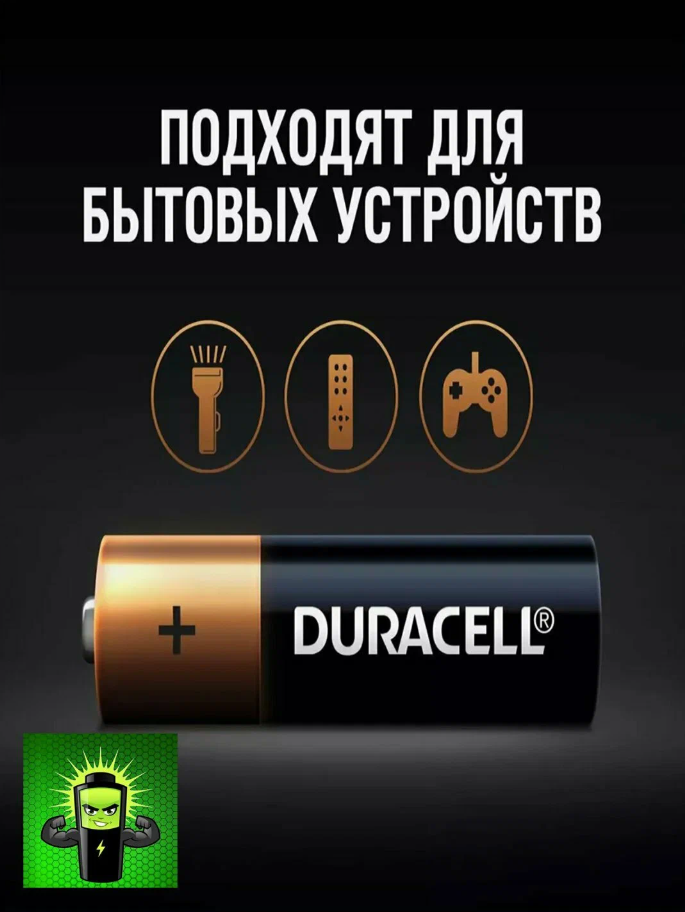 Батарейки Duracell AAA LR6 — мощные алкалиновые элементы питания, 4 шт — фото 1
