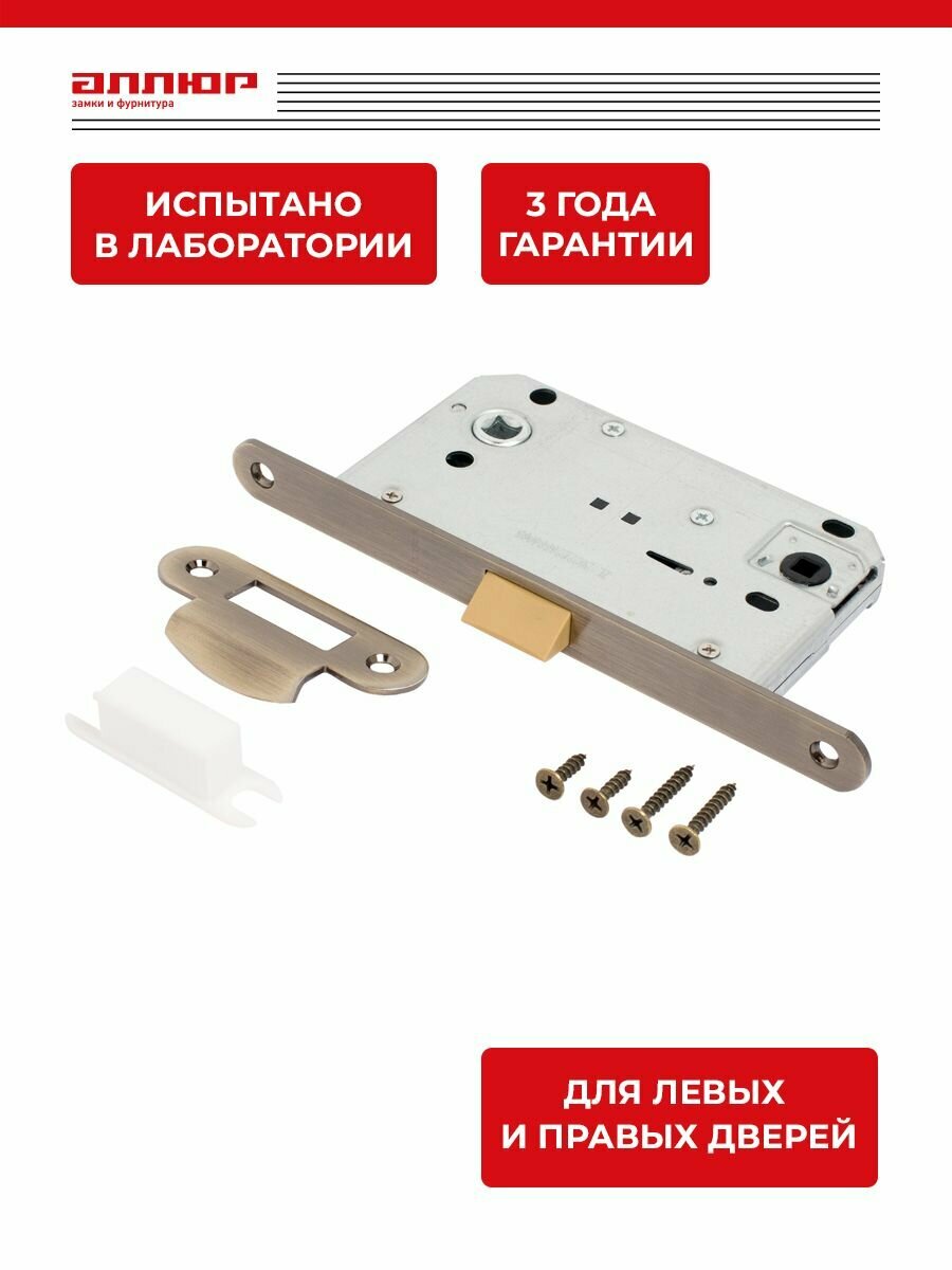 Защелка межкомнатная с фиксацией аллюр АРТ 5300-P-WC AB старая бронза