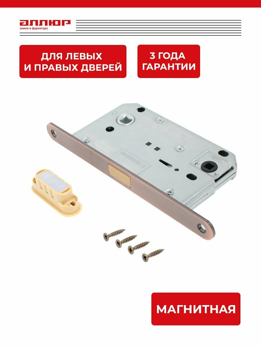 Защелка дверная магнитная с фиксатором старая медь аллюр АРТ 5300-MC-WC AC