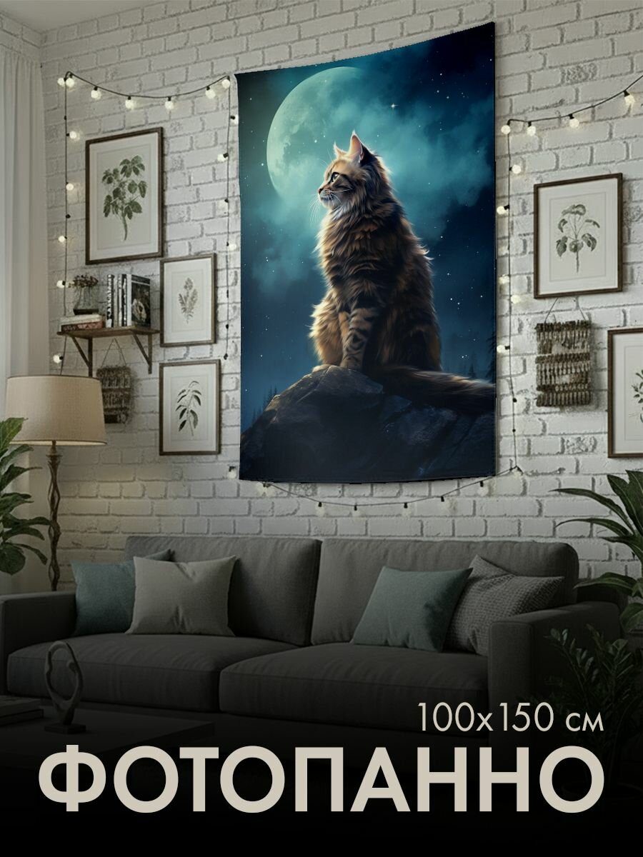 Панно тканевое PrintyFull / 100x150 см / кошка, мейн-кун