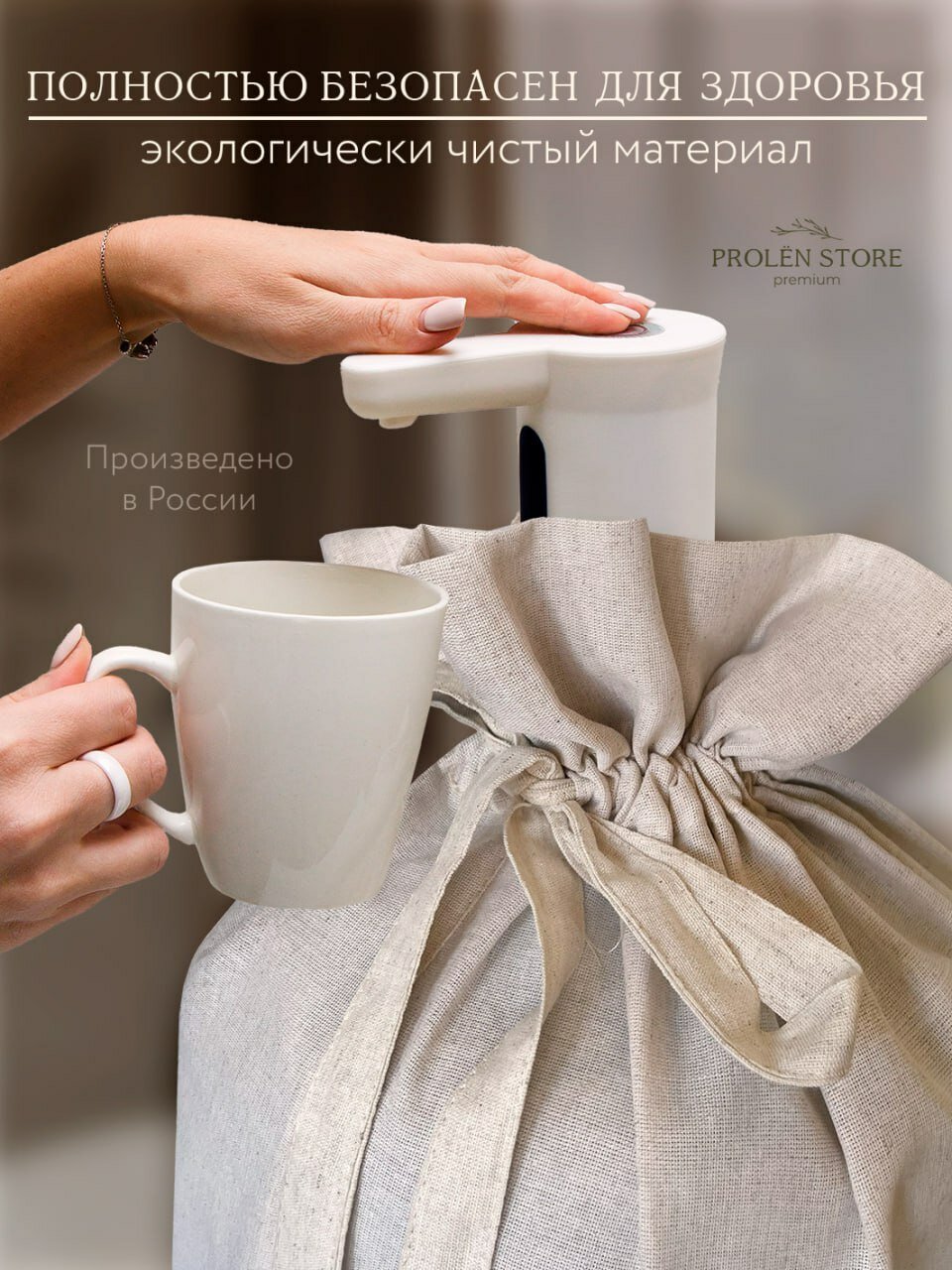 Чехол на бутыль 19 литров — фото 1