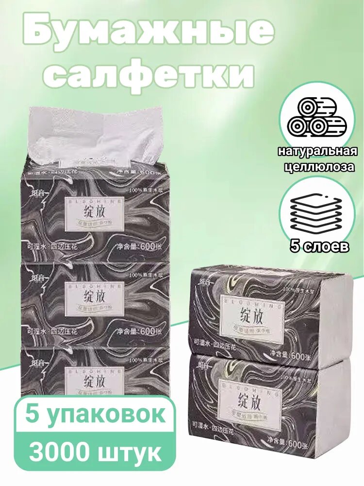 Бумажные салфетки, 3000 шт.