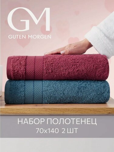 Изображение товара Набор полотенец махровых, Guten Morgen, Аликанте, Марсала/Индиго, 2 шт, 70х140, хлопок 100%, 500 г/м2