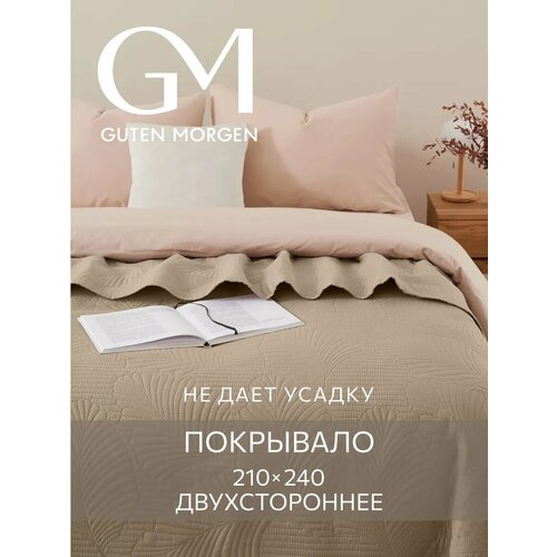 фото Покрывало ультрастеп двустороннее, guten morgen, микрофибра, валенсия, темно-бежевый 210х240 см