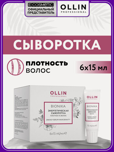 Изображение товара Энергетическая сыворотка OLLIN PROFESSIONAL Bionika для восстановления и плотности волос 6*15 мл