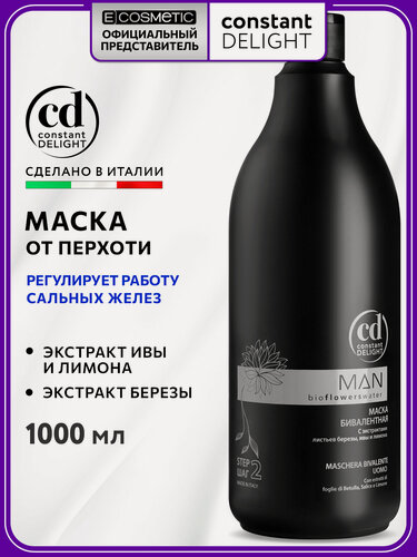 Изображение товара Маска для очищения волос CONSTANT DELIGHT Bio Flowers нормализирующая 1000 мл