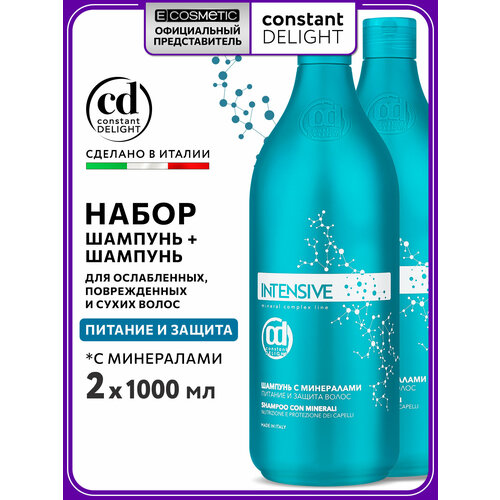 Шампунь CONSTANT DELIGHT для питания и защиты волос INTENSIVE с минералами 1000 мл - 2 шт 1906₽