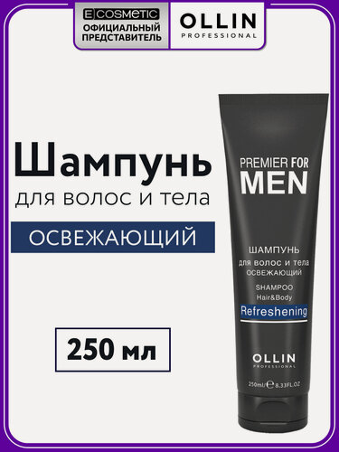 Изображение товара Шампунь для волос и тела мужской OLLIN PROFESSIONAL Premier For Men для ежедневного ухода освежающий 250 мл