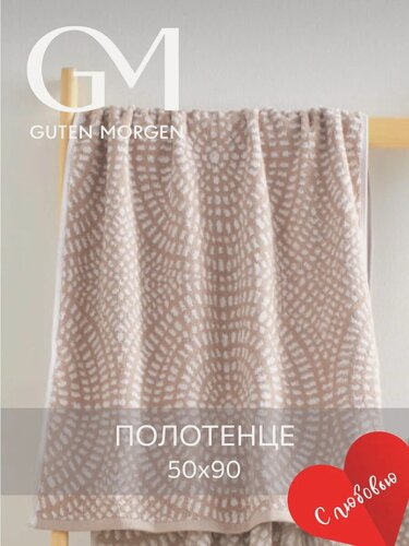 Изображение товара Полотенце махровое, Guten Morgen 1 шт, 50х90, Иллюзион, Цвет: Бежевый, хлопок 100%, 450 г/м2