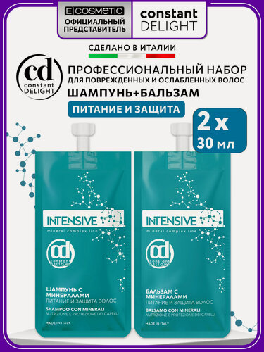 Изображение товара Набор мини-продуктов для питания и защиты волос CONSTANT DELIGHT Intensive с минералами, 30+30 мл