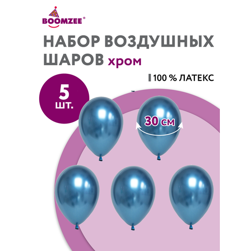фото Набор воздушных шаров 5 шт "boomzee" bxms-30 30 см 02_ хром металлик синий
