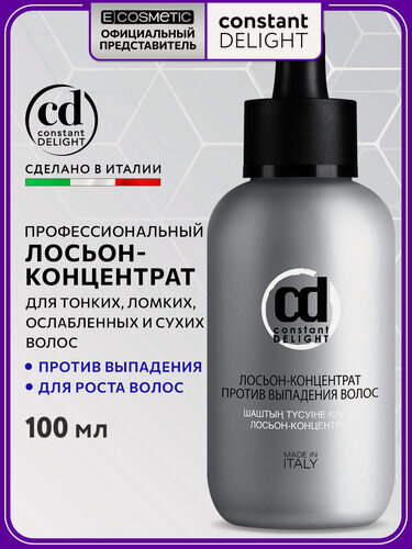 Изображение товара Лосьон-концентрат против выпадения волос CONSTANT DELIGHT, 100 мл