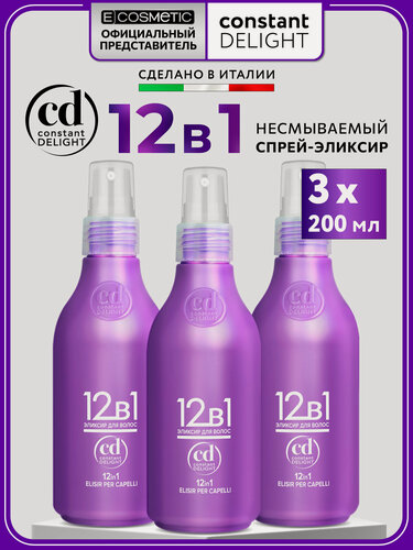 Изображение товара Термозащитный спрей эликсир волос 12 в 1 многофункциональный 200 мл - 3 шт