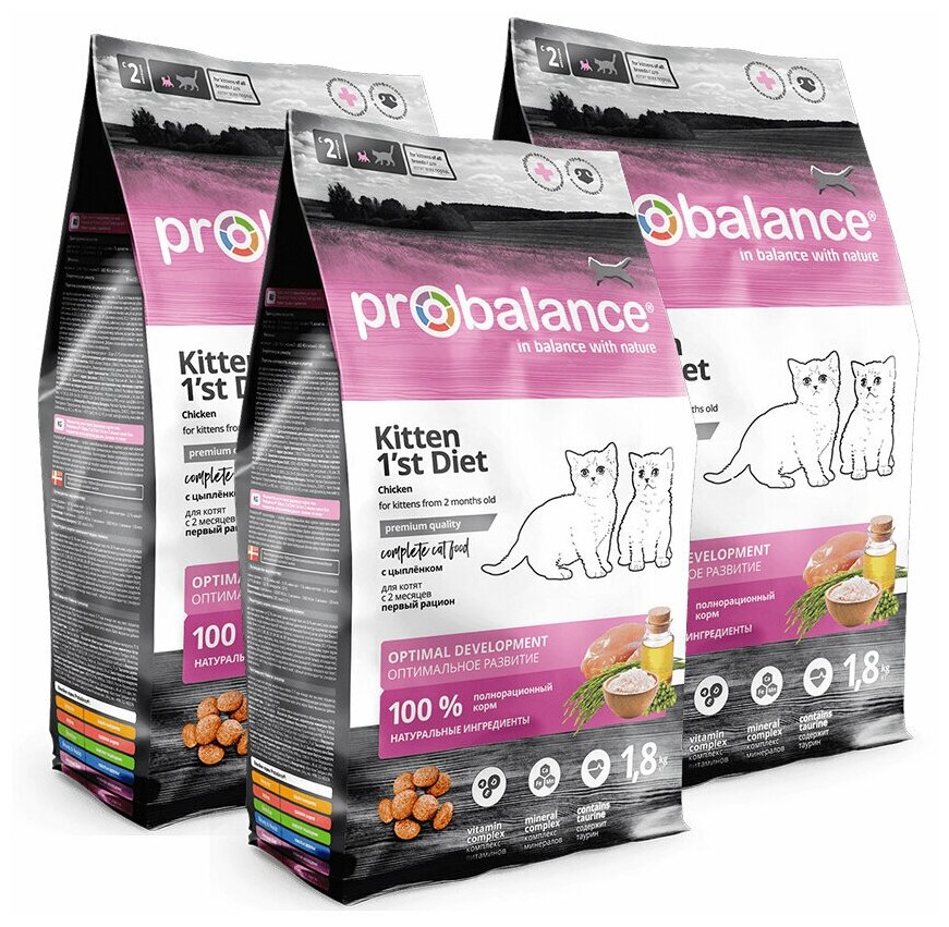 Сухой корм для котят Probalance 1'st Diet Kitten, 3 шт. х 1,8 кг