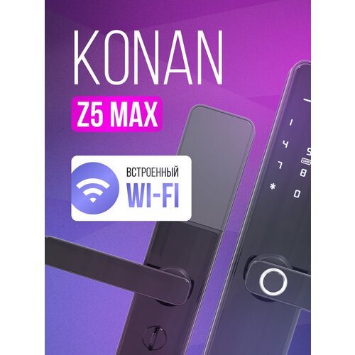 Умный электронный замок Konan Z5 MAX