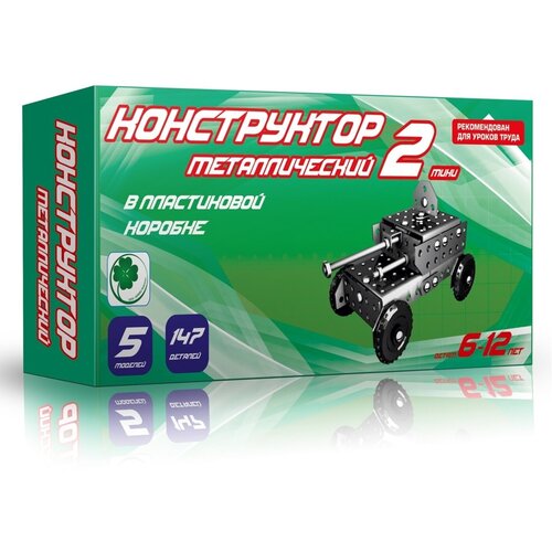 Конструктор металлический в школу №2 мини