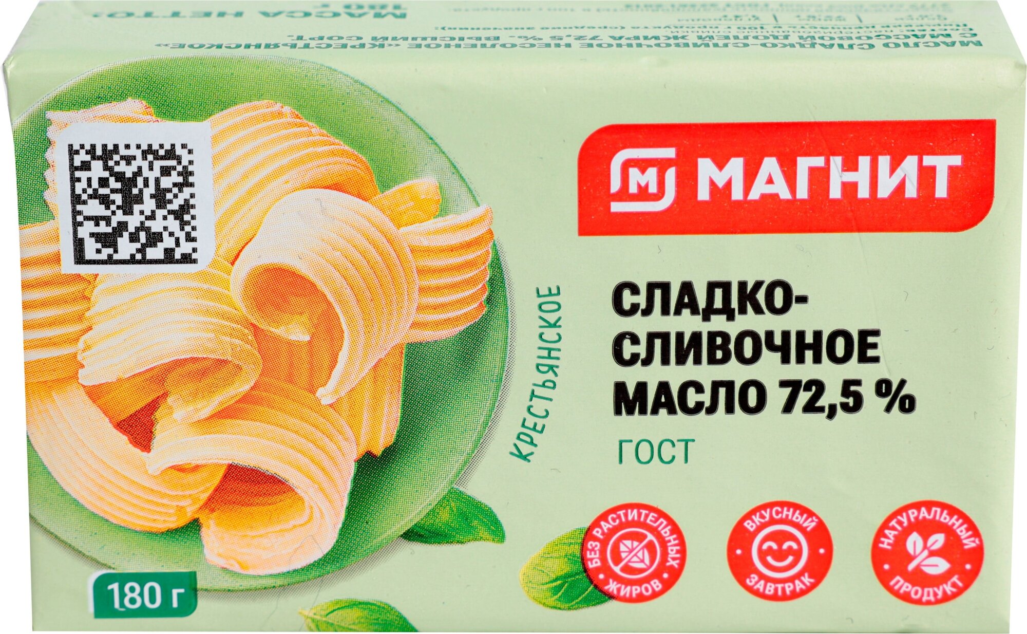 Масло сливочное Магнит Крестьянское 72.5%