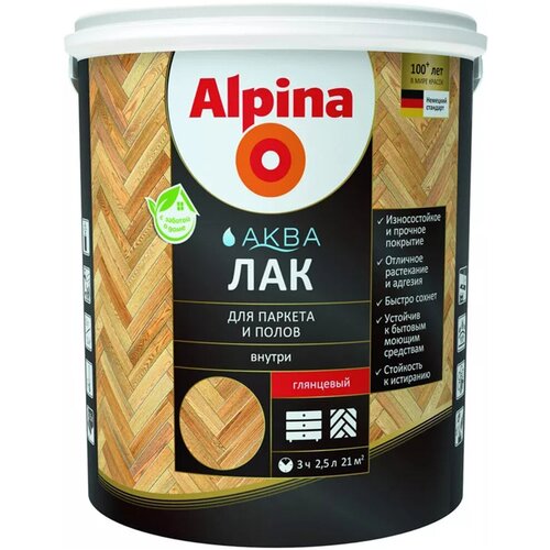 Лак паркетный Alpina Аква, акриловый, глянцевый, 2,5 л