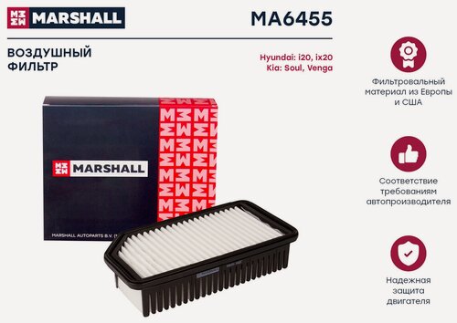 Изображение товара Фильтр воздушный Hyundai i20 09- ix20 10- Kia Soul I 09- Venga 10- () Marshall MA6455