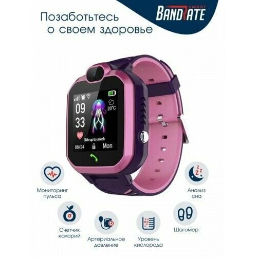 Умные часы BandRate Smart ABRSH11PB с мониторингом сердечного ритма счетчиком калорий 290700₽