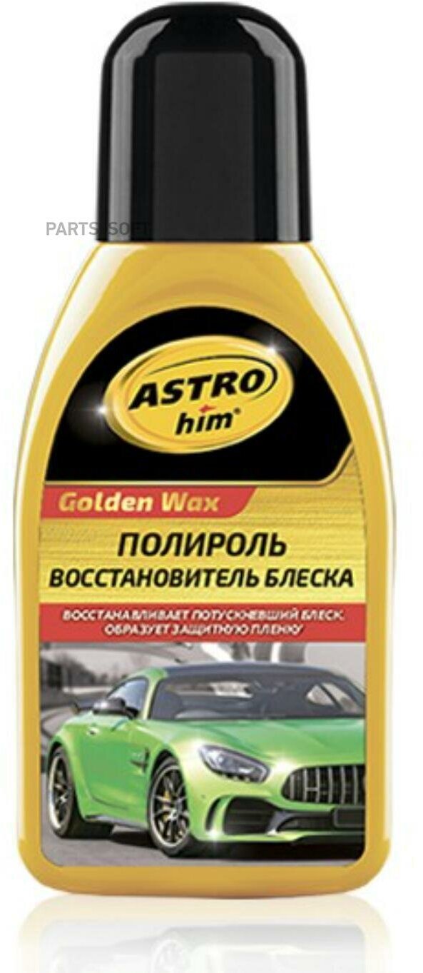 Полироль восстановитель блеска ASTROhim Golden Wax 250мл
