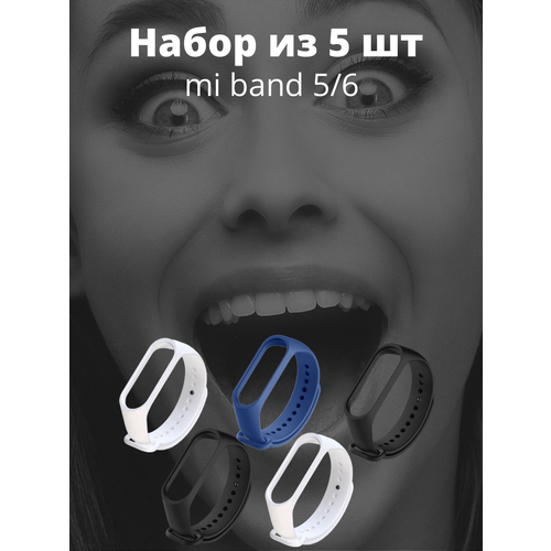 Ремешок для xiaomi mi band 5 / mi band 6 набор из 5 фитнес браслетов для часов, набор 8 умный браслет xiaomi mi band 7 cn shn