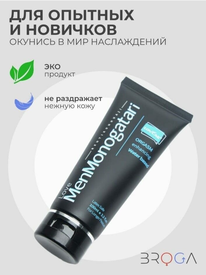 Лубрикант Monogatari смазка на водной основе — фото 1