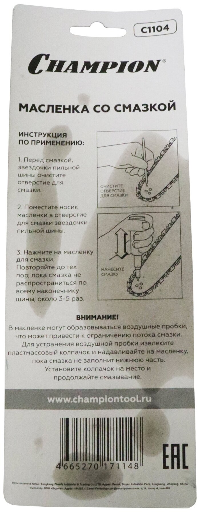 Масленка со смазкой CHAMPION Premium для подшипников и других элементов, 100 гр, пластиковый шприц - фотография № 6