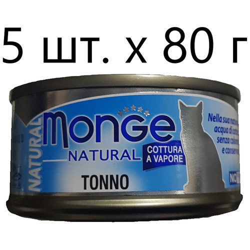 Влажный корм для кошек Monge Natural Cat Adult Tonno, безглютеновый, c тунцом, 5 шт. х 80 г