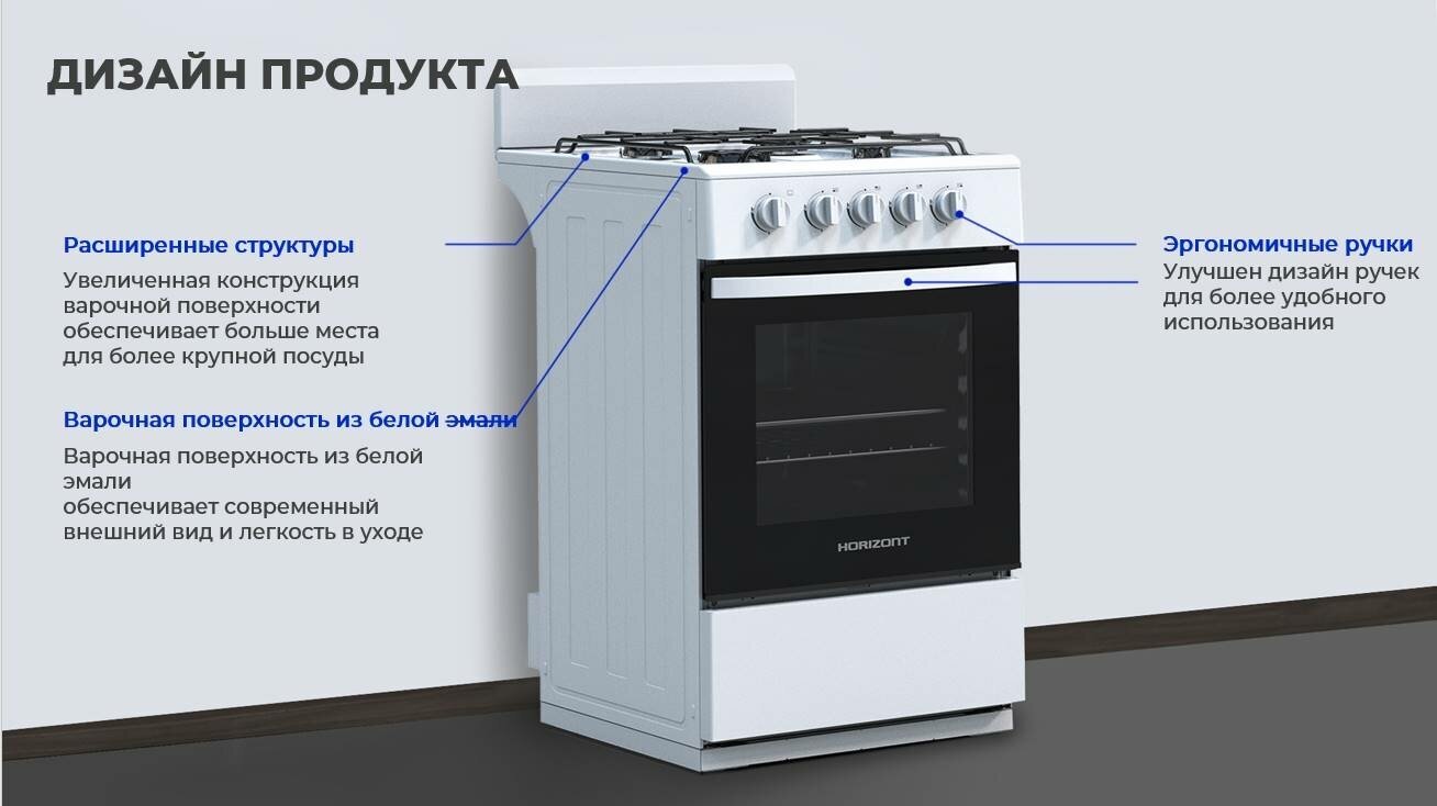 Horizont Газовая плита Horizont GS-5001W - фотография № 9