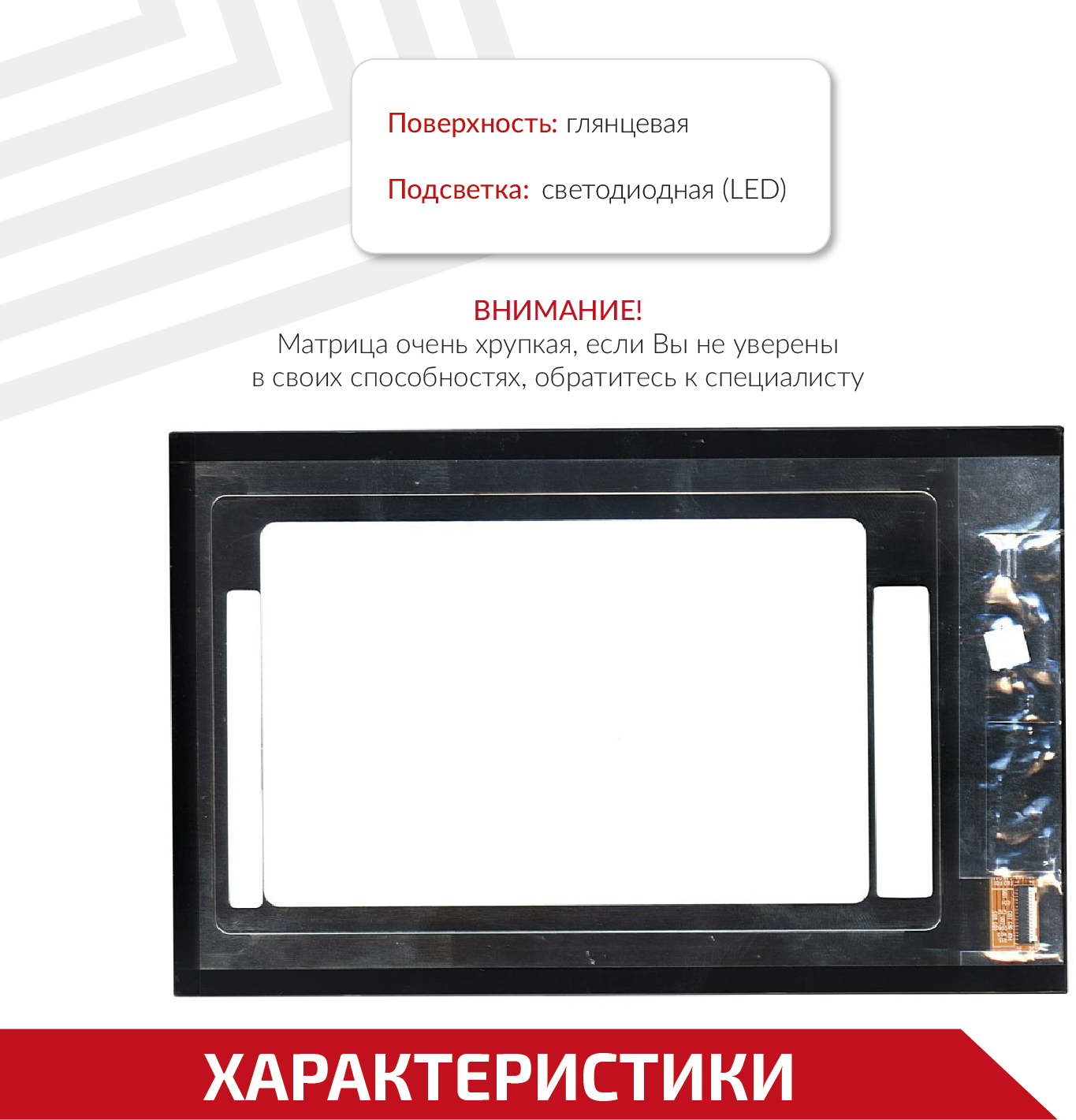 Матрица (экран) N070ICE-GB2 для планшета Lenovo Ideatab S5000, 7", 1280x800, светодиодная (LED), глянцевая