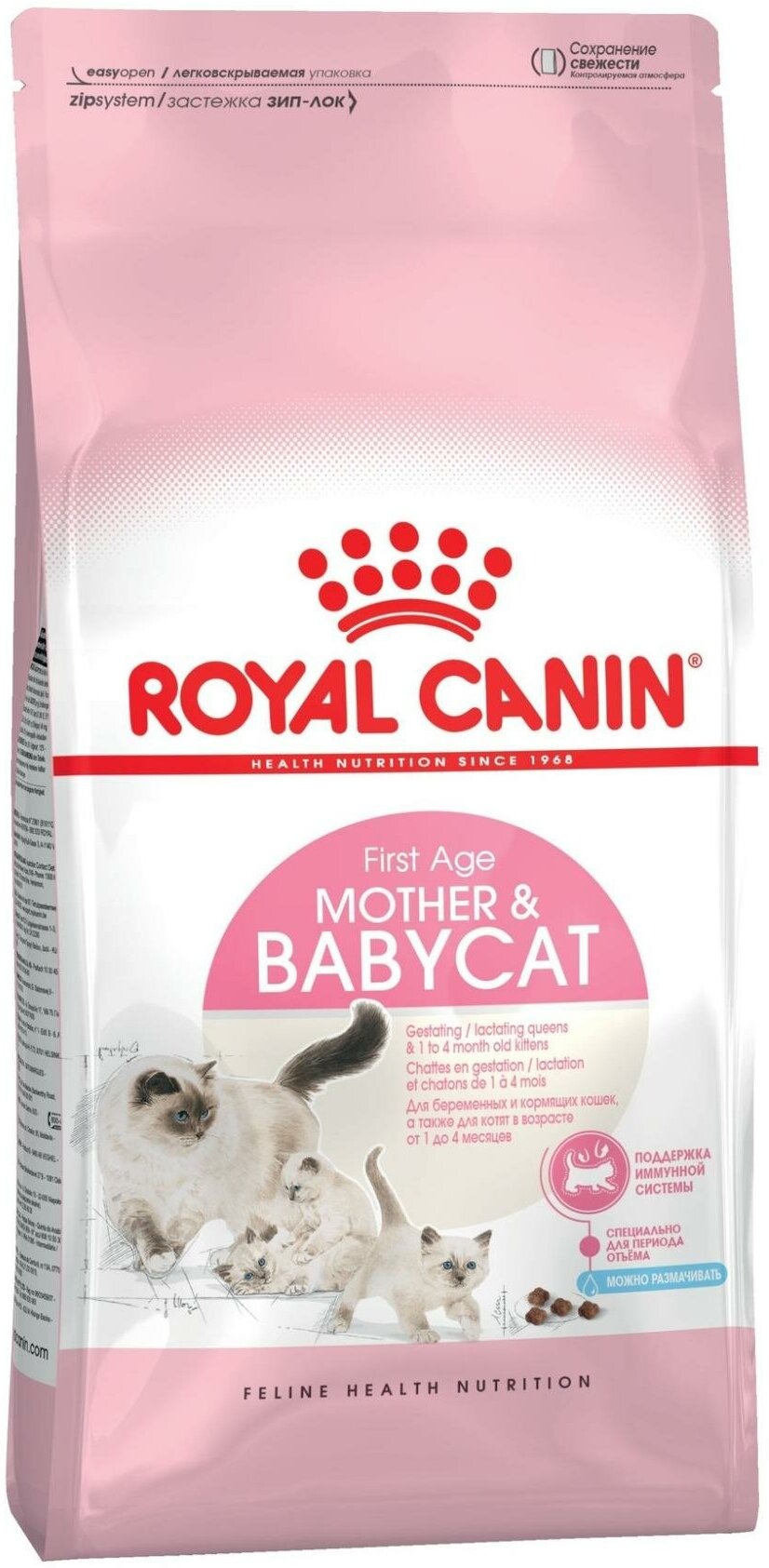 Корм Royal Canin Mother & Babycat питание для котят, беременных и лактирующих кошек 2кг . - фотография № 1