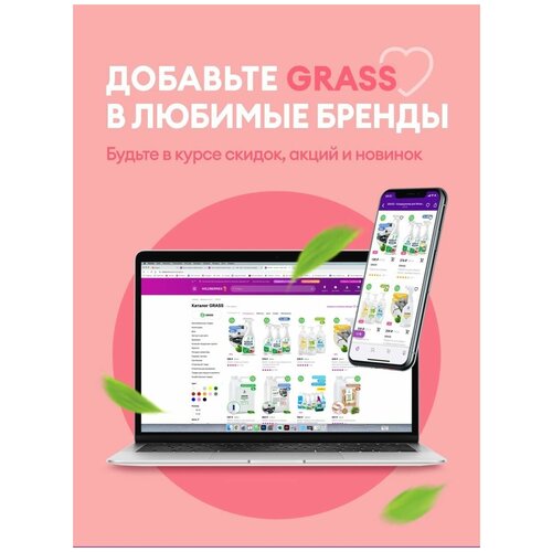 Гель для душа GRASS Milana Spring Bloom с маслом герани, 350 мл