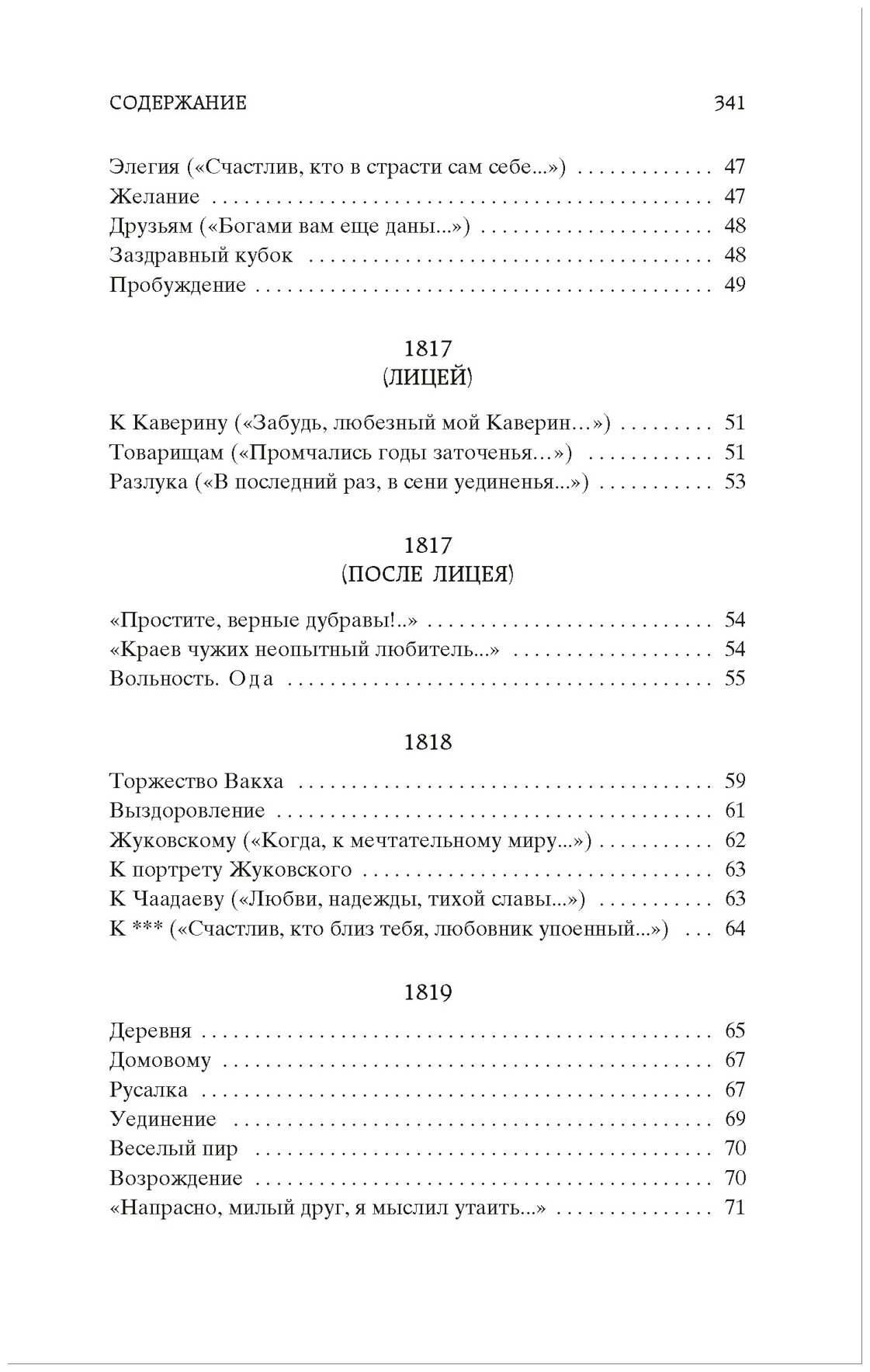 Я вас любил стихотворения (Пушкин Александр Сергеевич) - фото №3