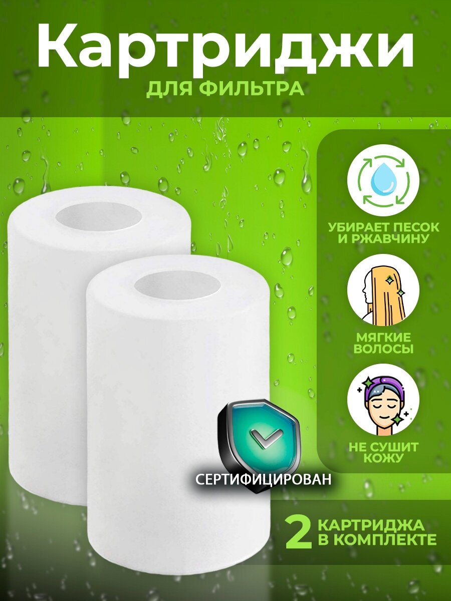 фото Фильтр для душа