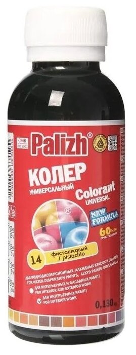 Колеровочная паста универсальная №14 фисташковый колер "ПалИж" 0,1 л