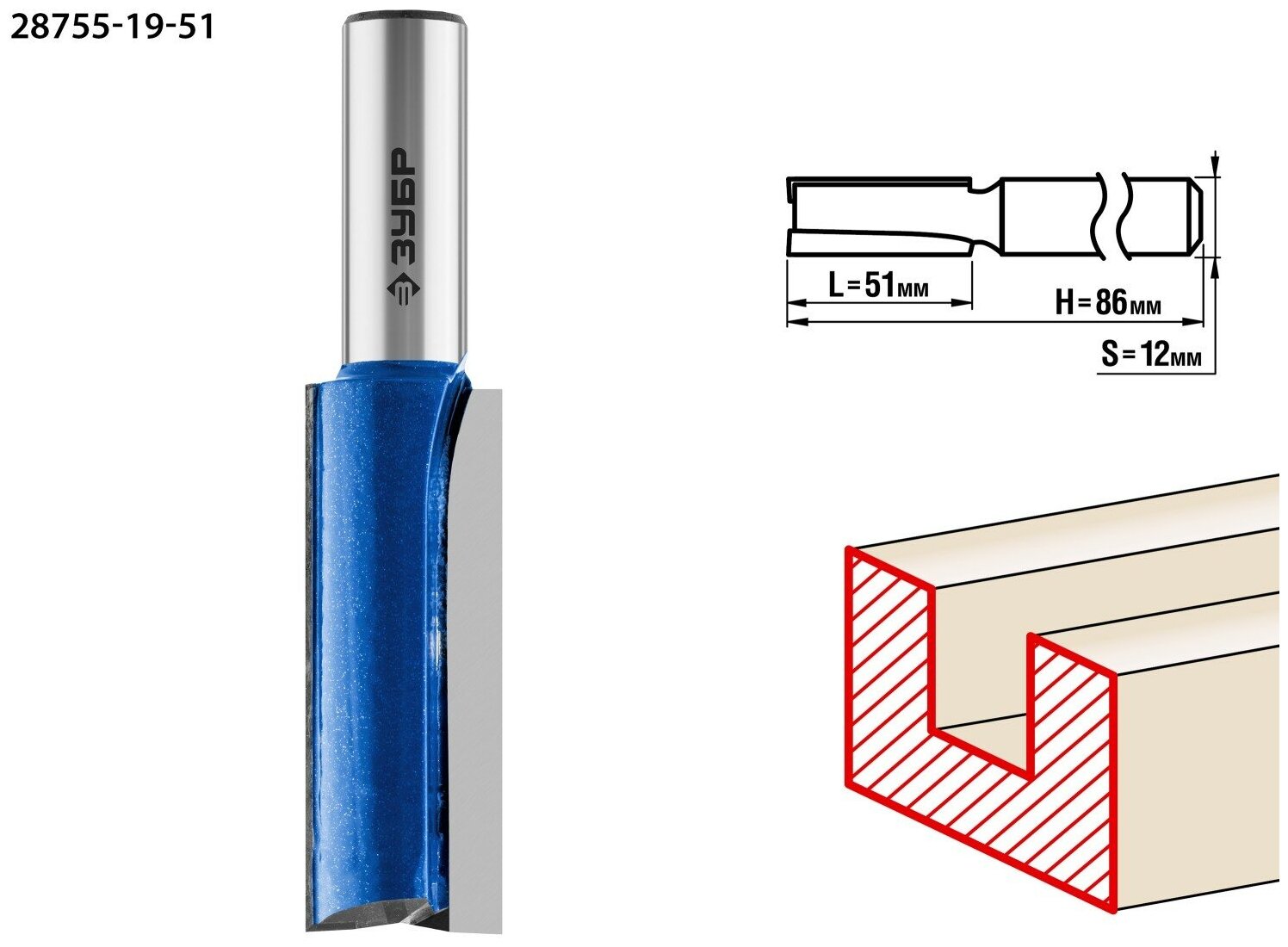 ЗУБР 19x51мм, хвостовик 12мм, фреза пазовая прямая с нижними подрезателями